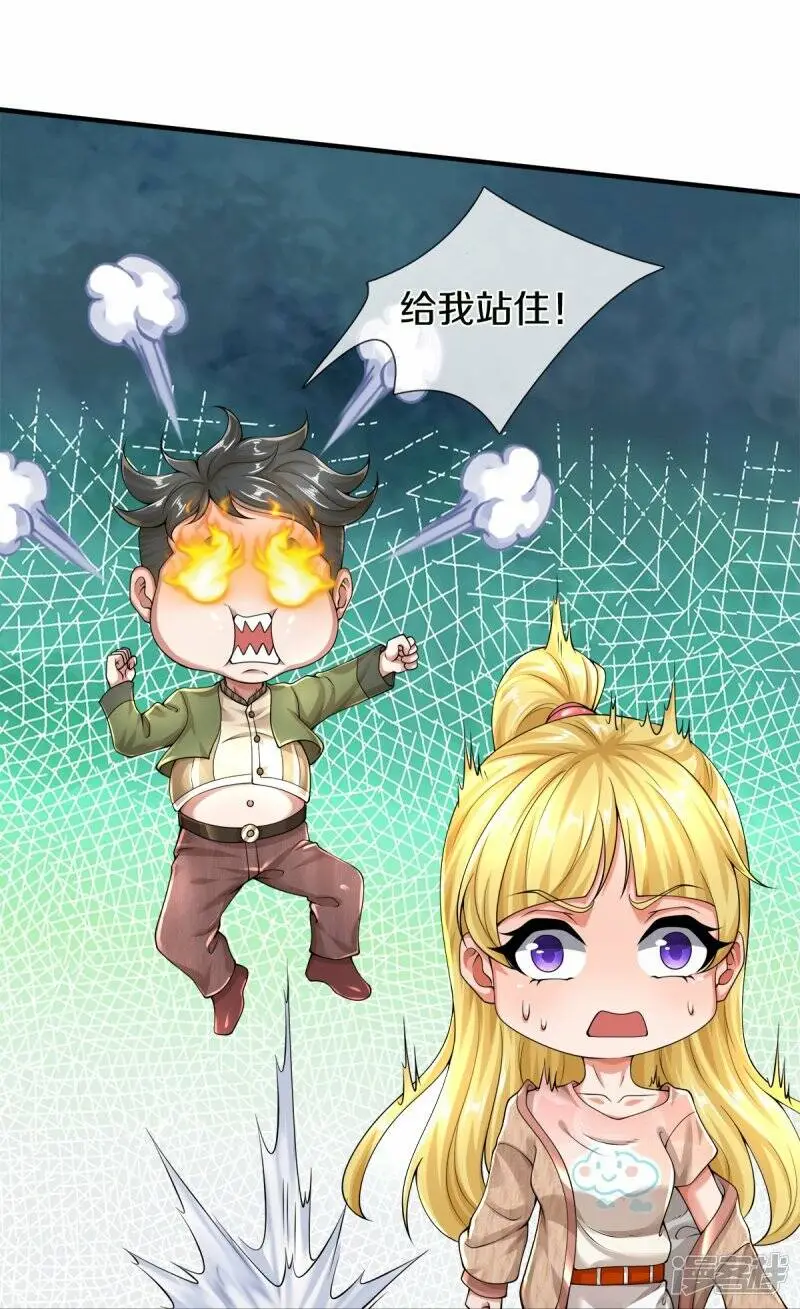 第49话 真的可以摸鱼吗28
