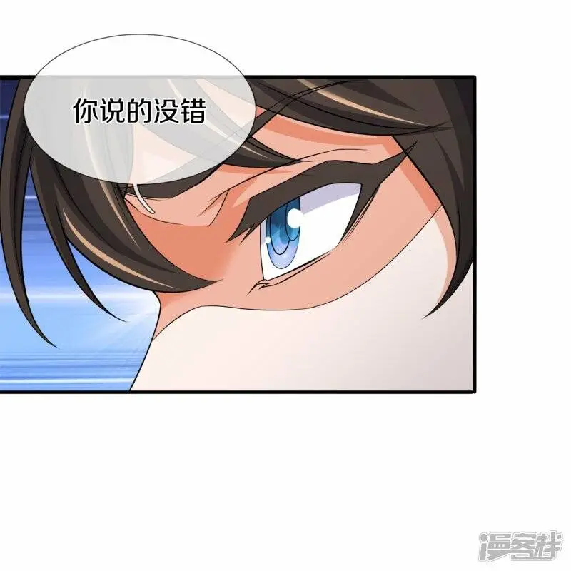 第52话 干翻苍穹11