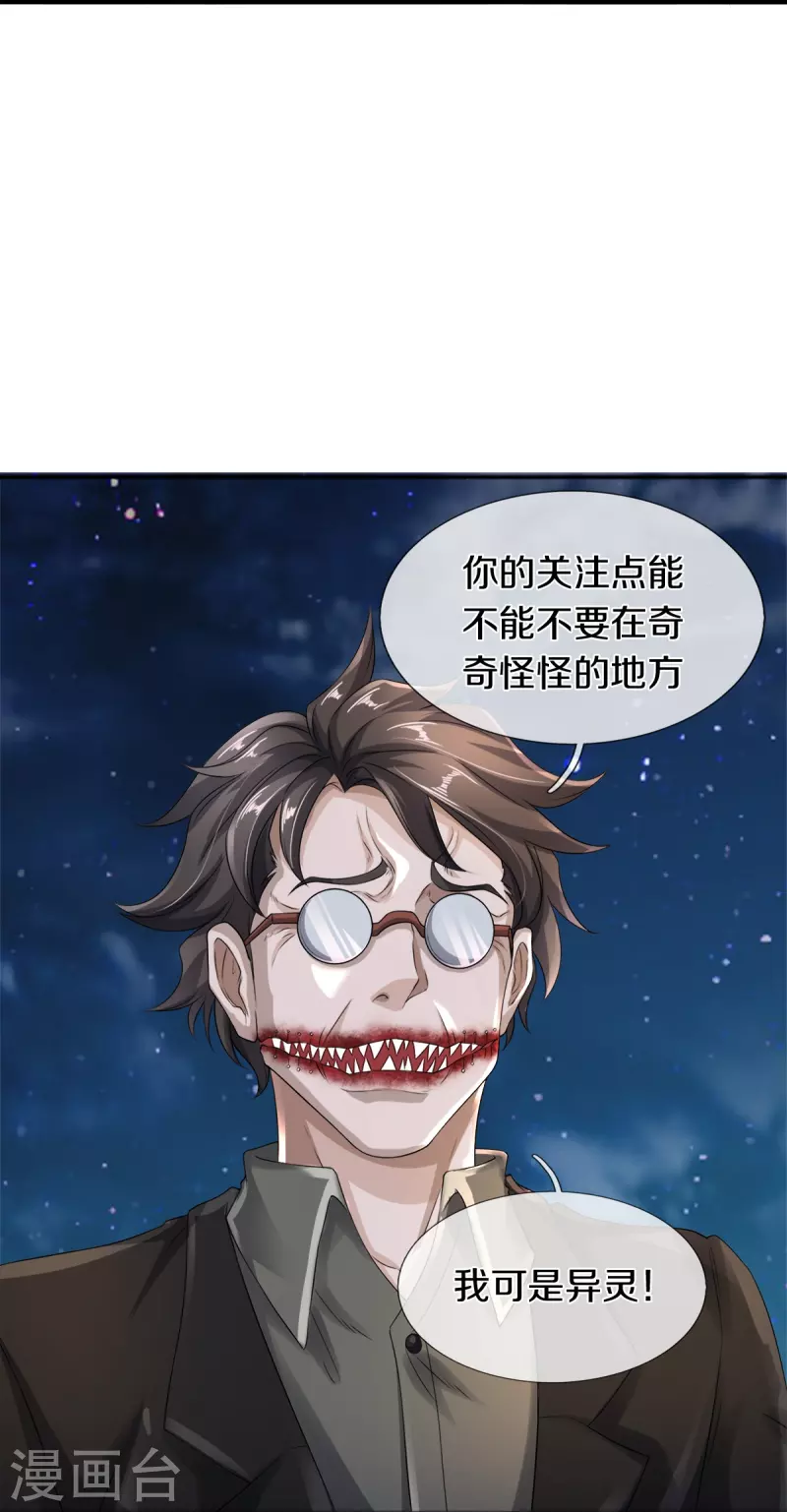 第17话 五折不限购20