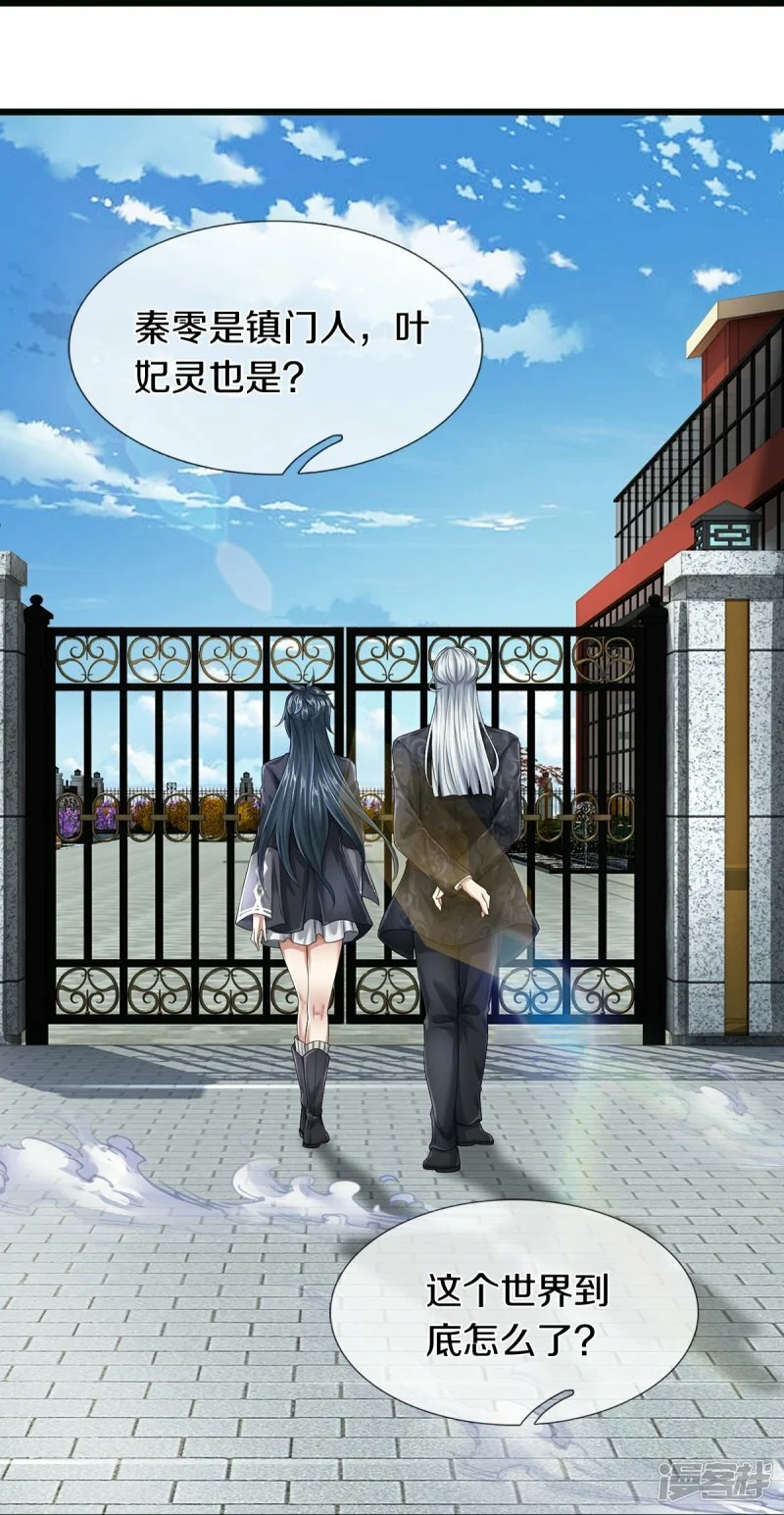 第64话 接头暗号5