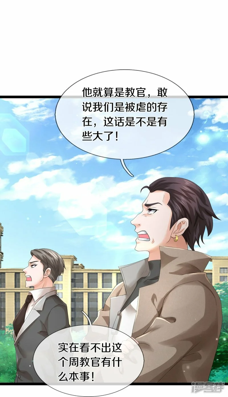 第82话 应有尽有，我全要了27