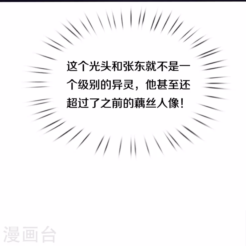 第19话 危机13
