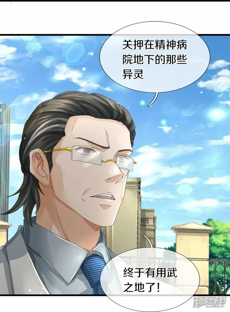 第53话 用武之地7