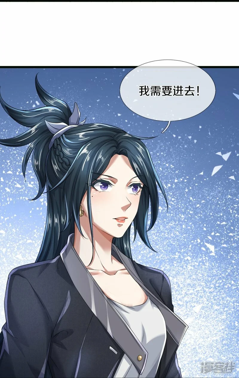 第63话 领域空间34
