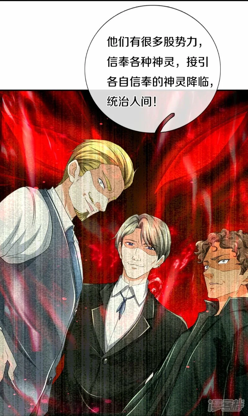 第69话 神赐的力量32