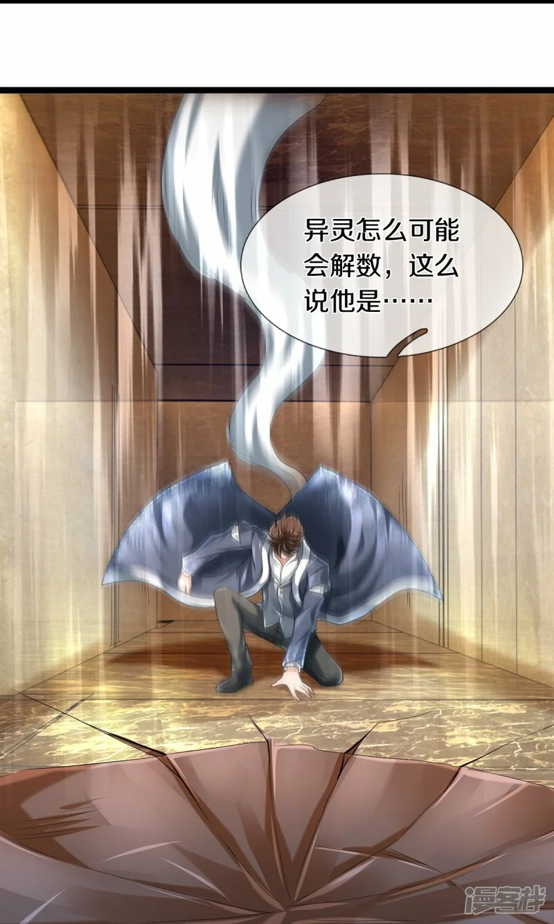 第68话 屁股上有几颗痣5