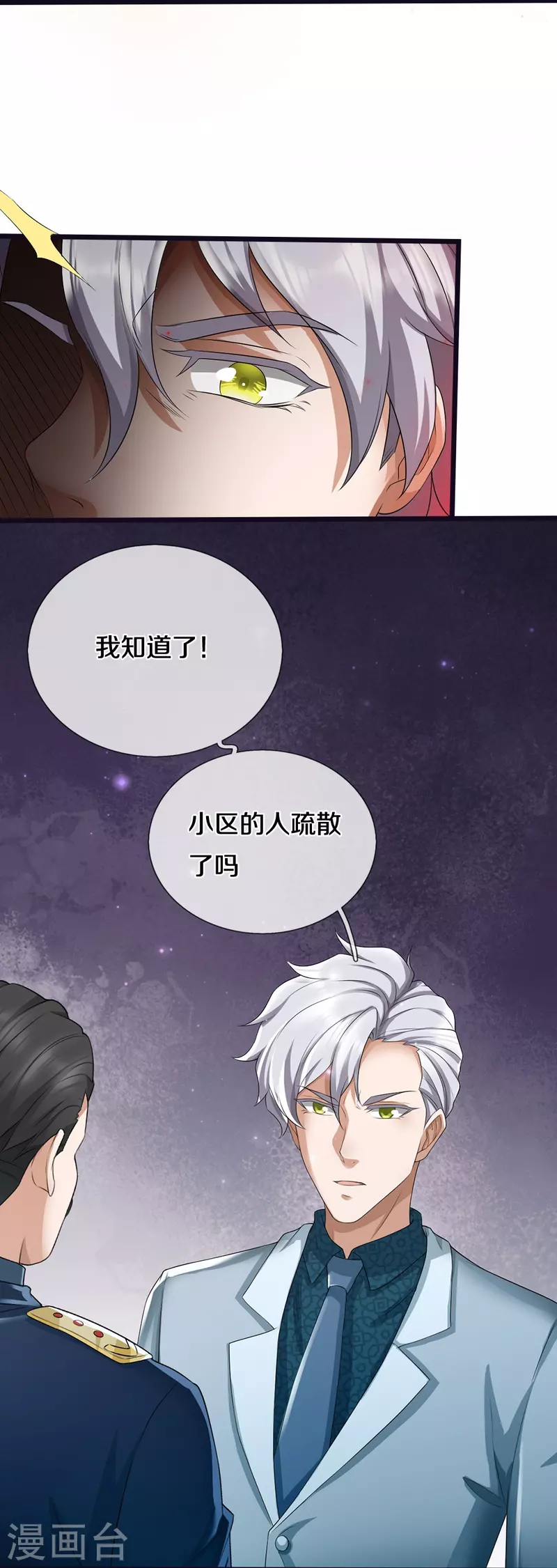 第16话 第一次任务18