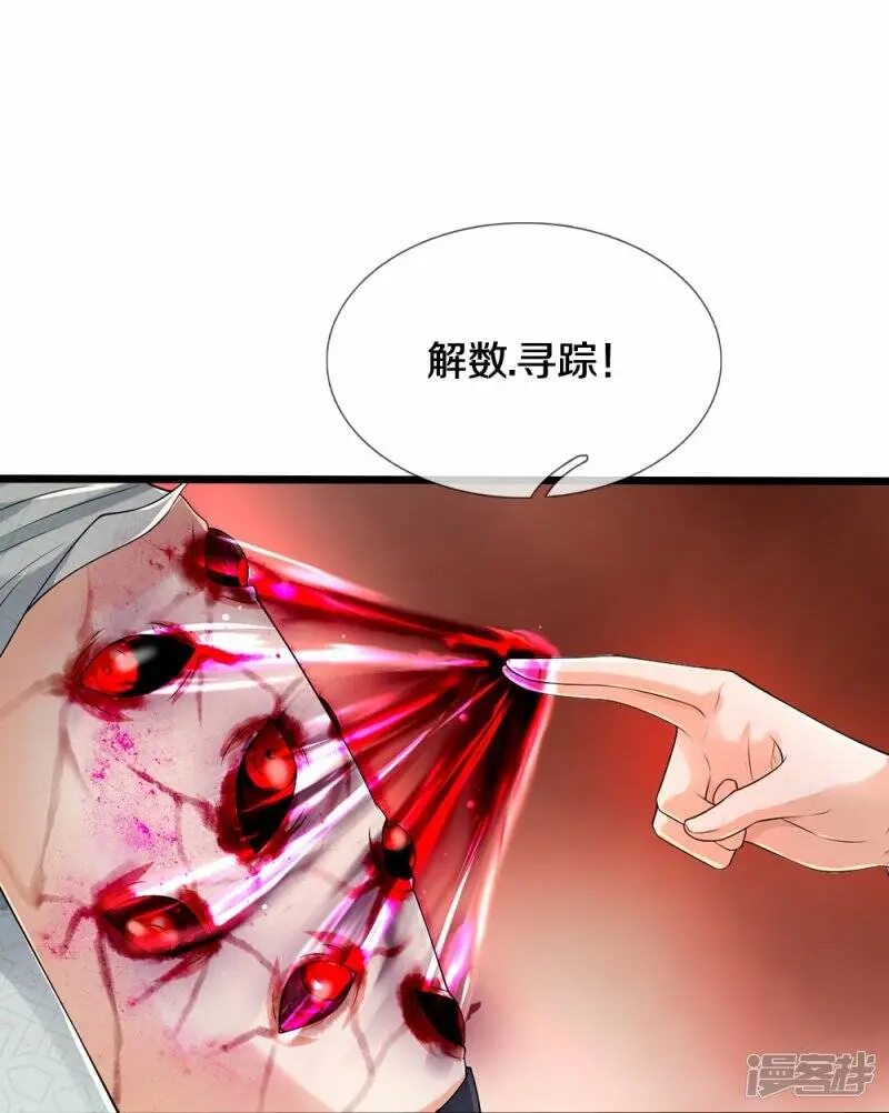 第35话 血线追踪16