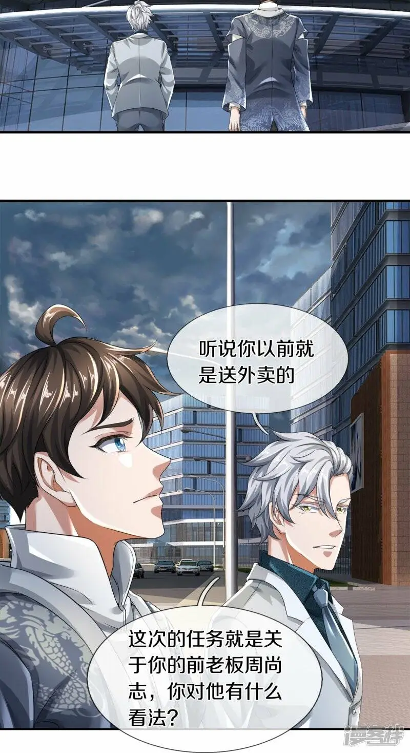 第34话 新任务17