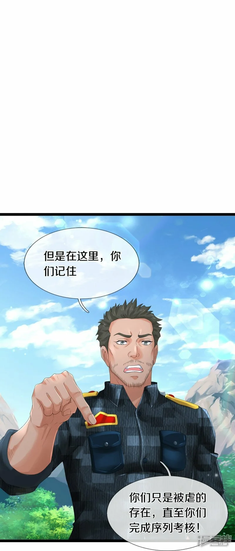 第82话 应有尽有，我全要了26