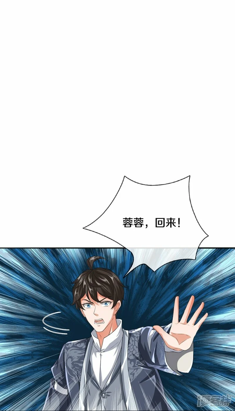 第78话 禁忌神物8