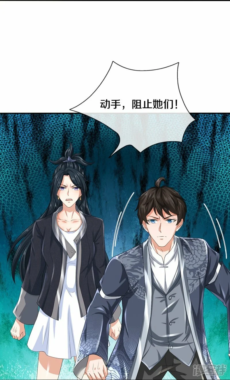 第78话 禁忌神物10