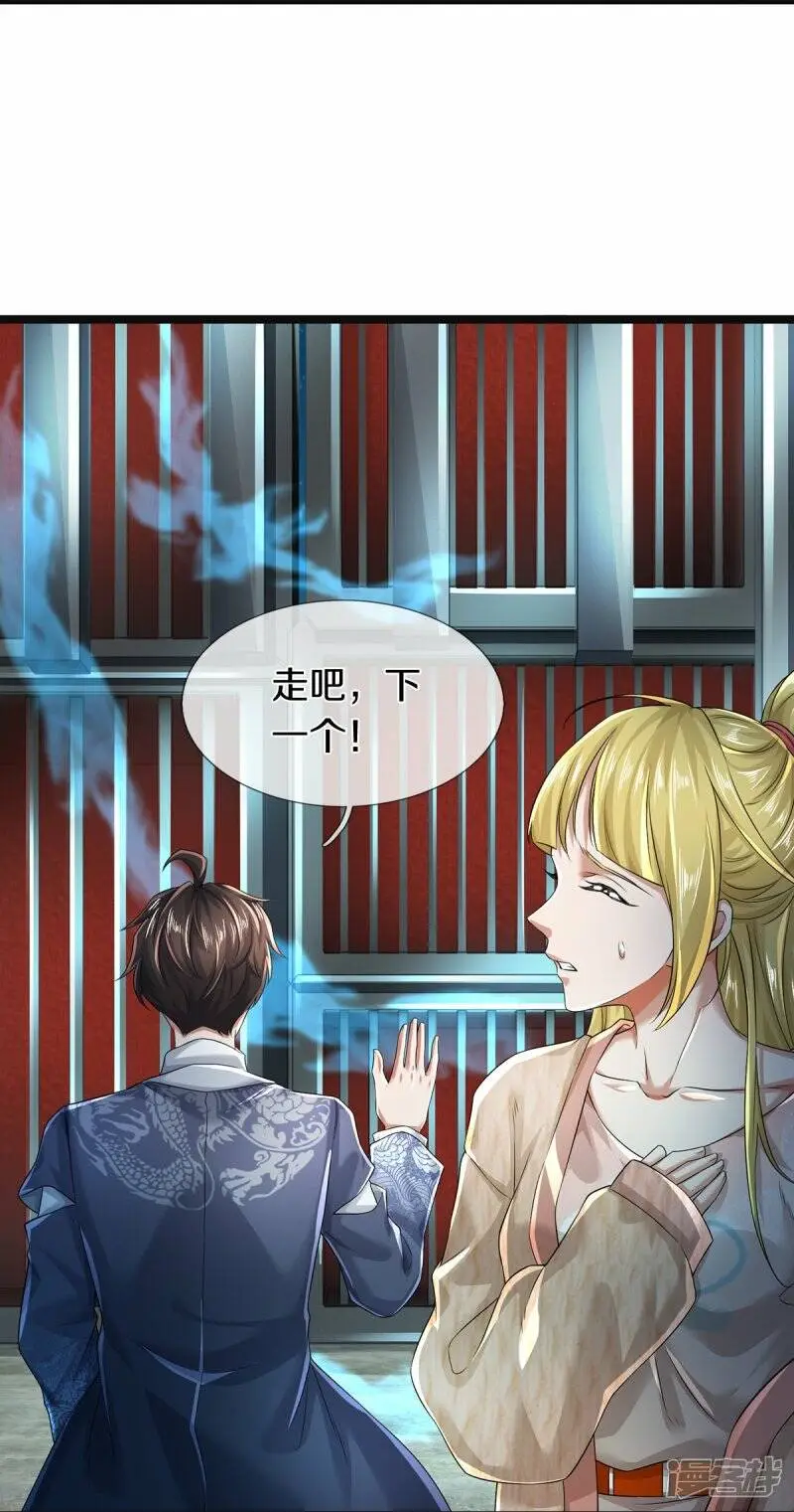 第55话 你在开玩笑吗2