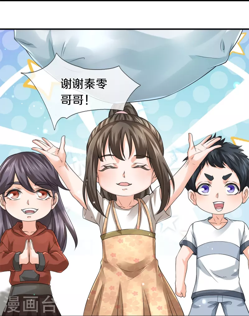 第12话 镇门人的禁忌27