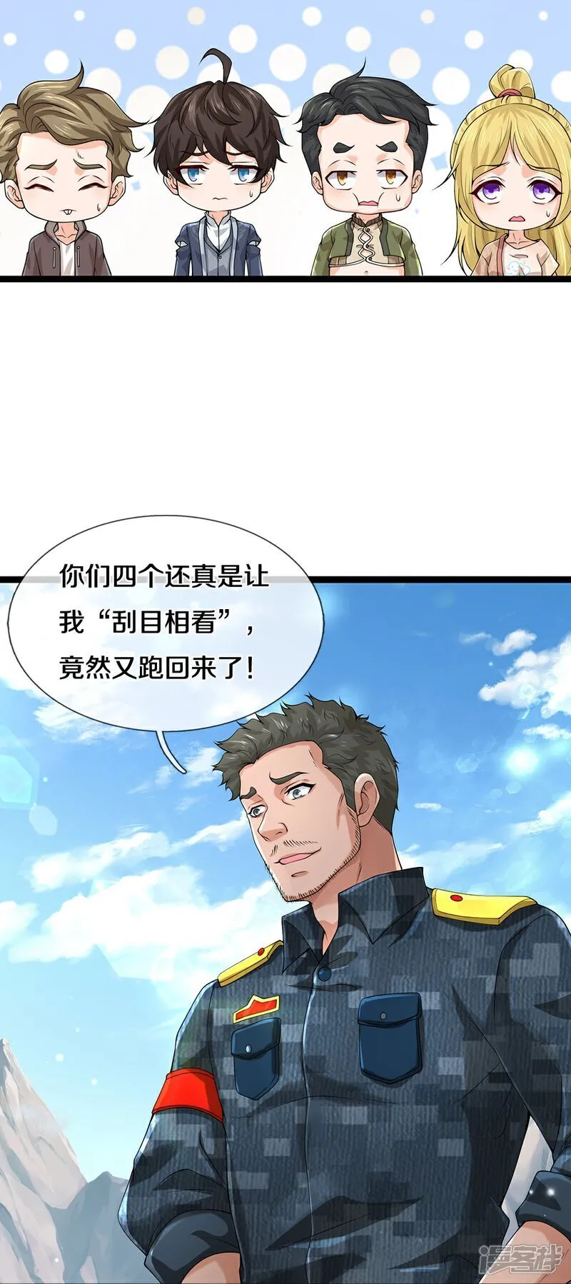 第87话 最危险的地方最安全38