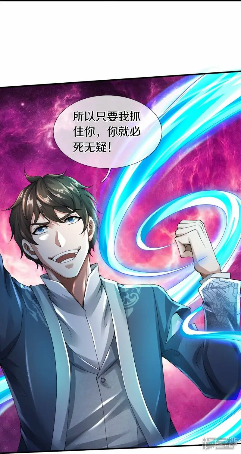 第45话 抓住你了29