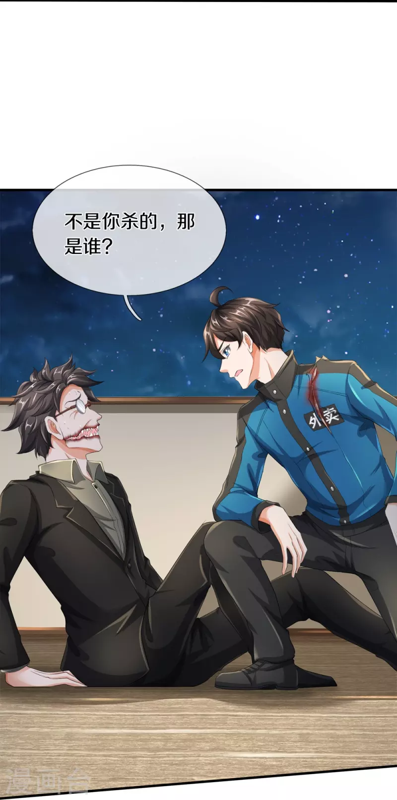 第18话 异灵卖房人10