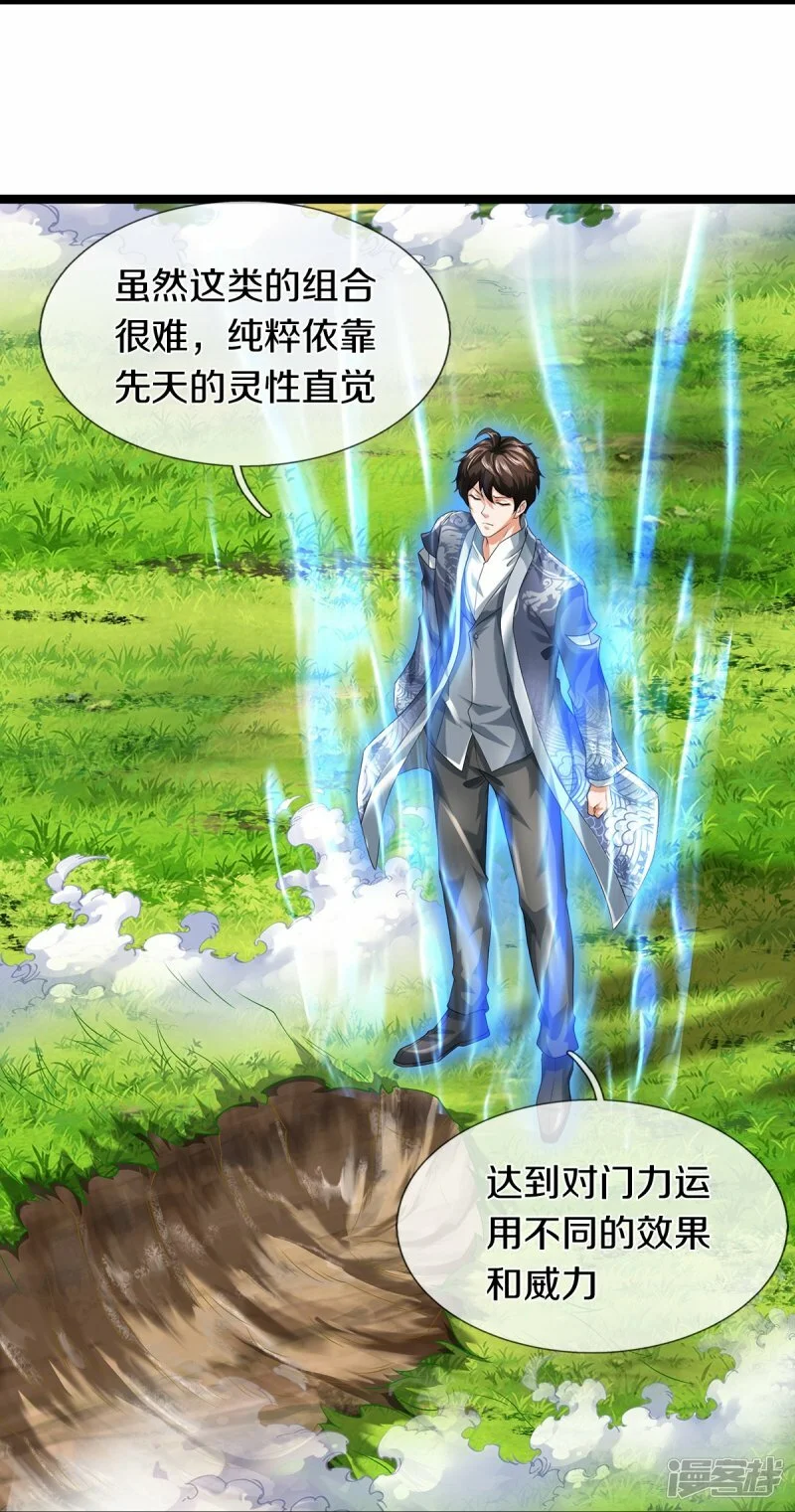 第74话 与众不同3