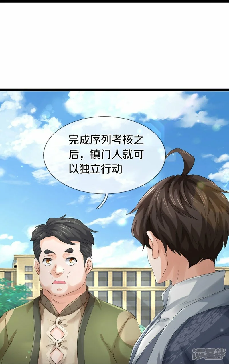 第82话 应有尽有，我全要了31