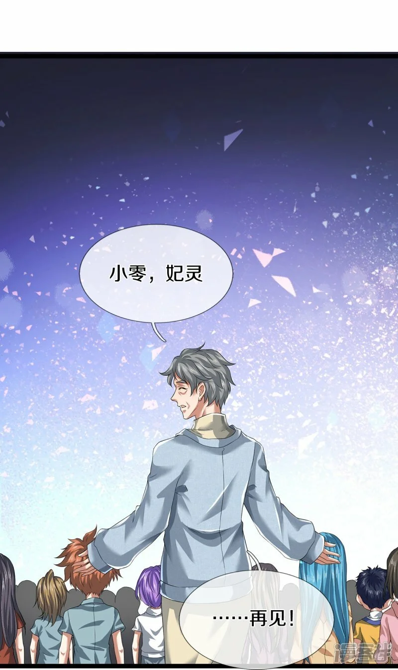 第77话 不愿再见34