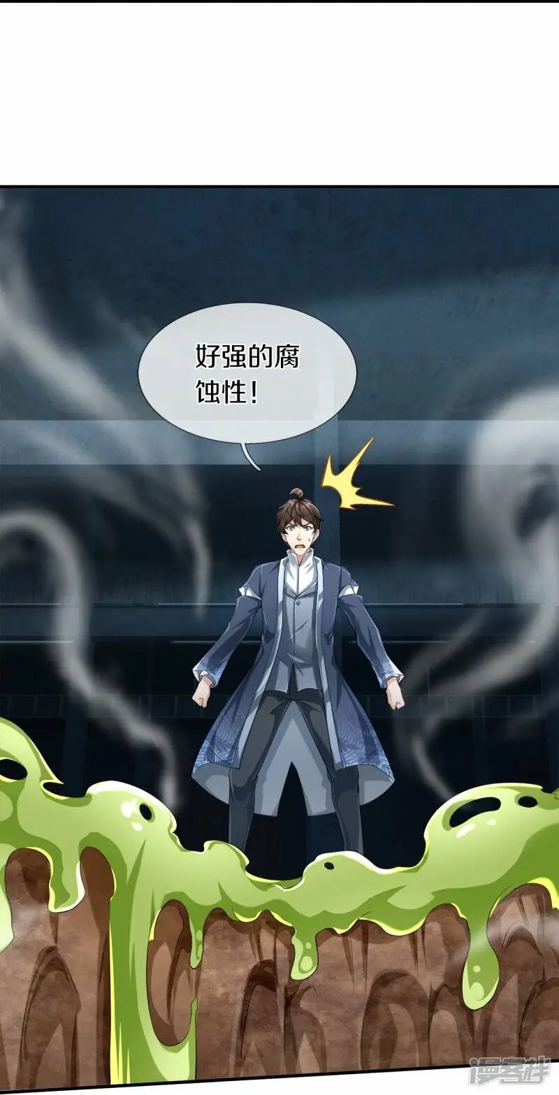 第36话 老规矩26