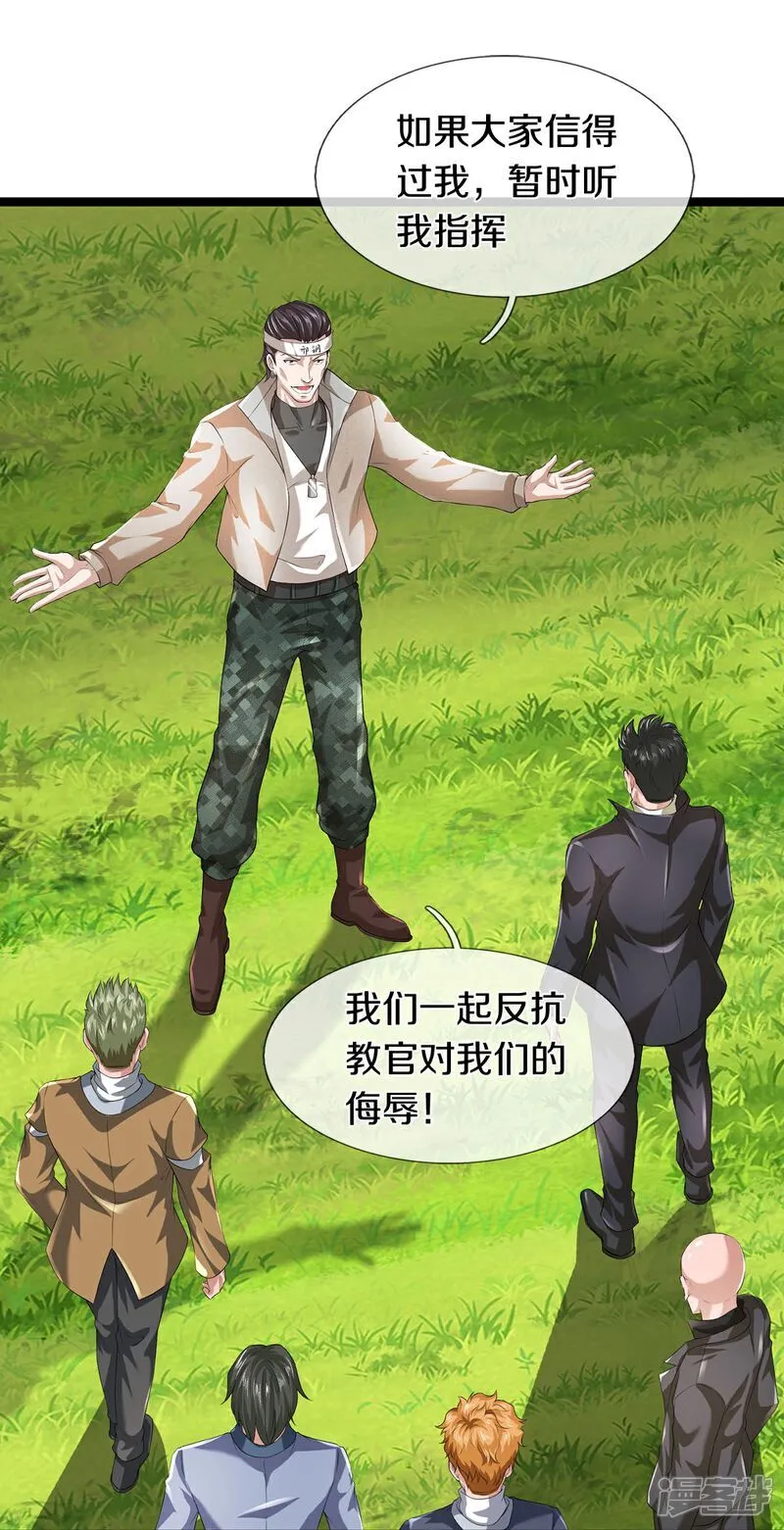 第84话 流水有意，落花无情22