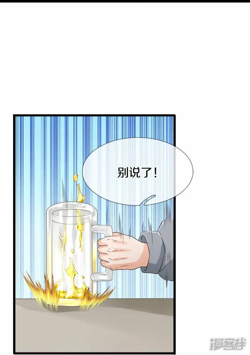 第30话 暗处的秘密19