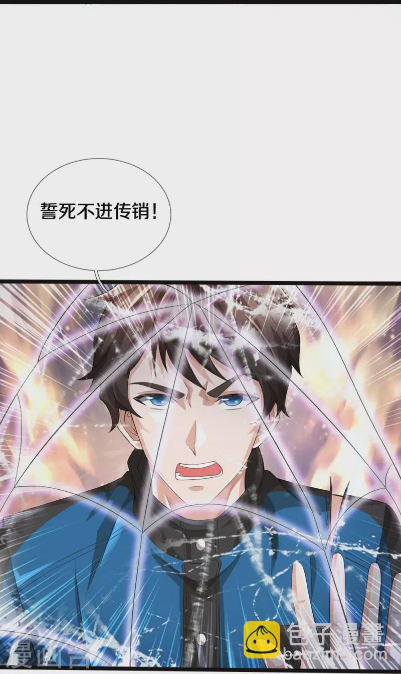 第7话 誓死不进传销28