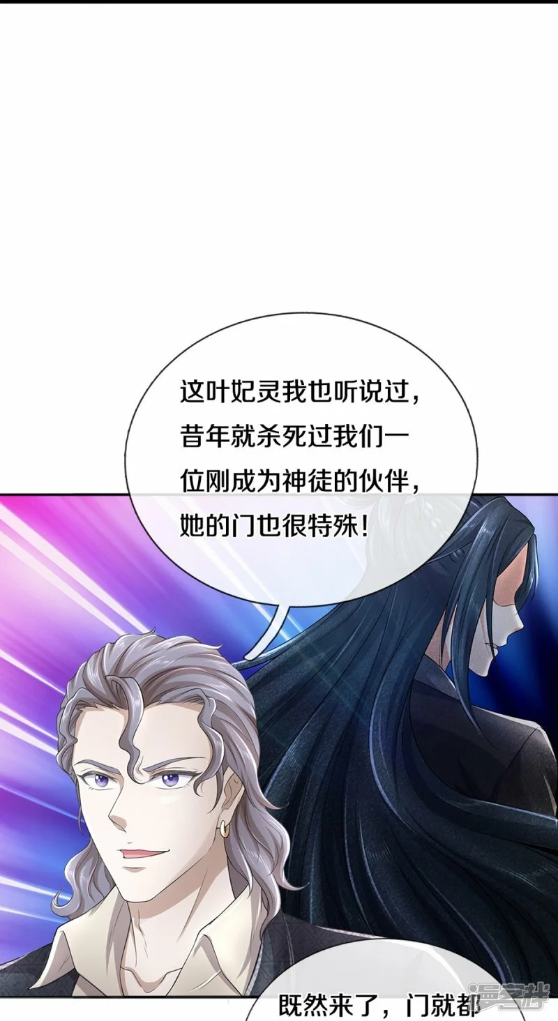 第70话 欢迎光临，我主撒旦6
