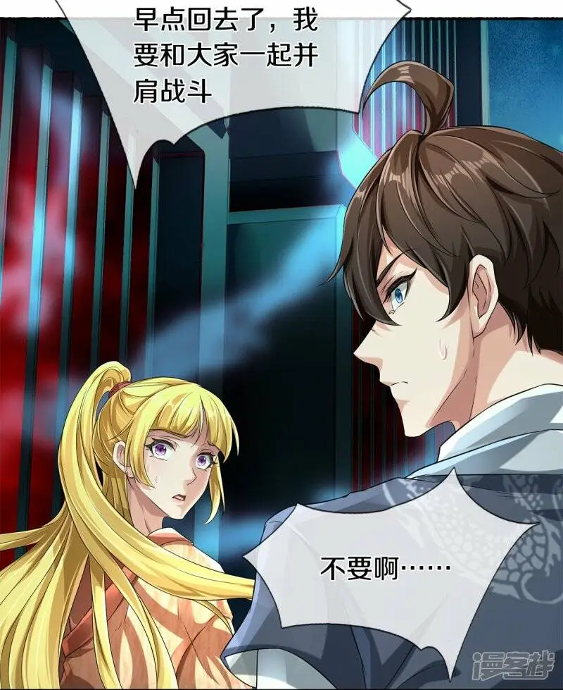 第54话 秦零哥哥我害怕4