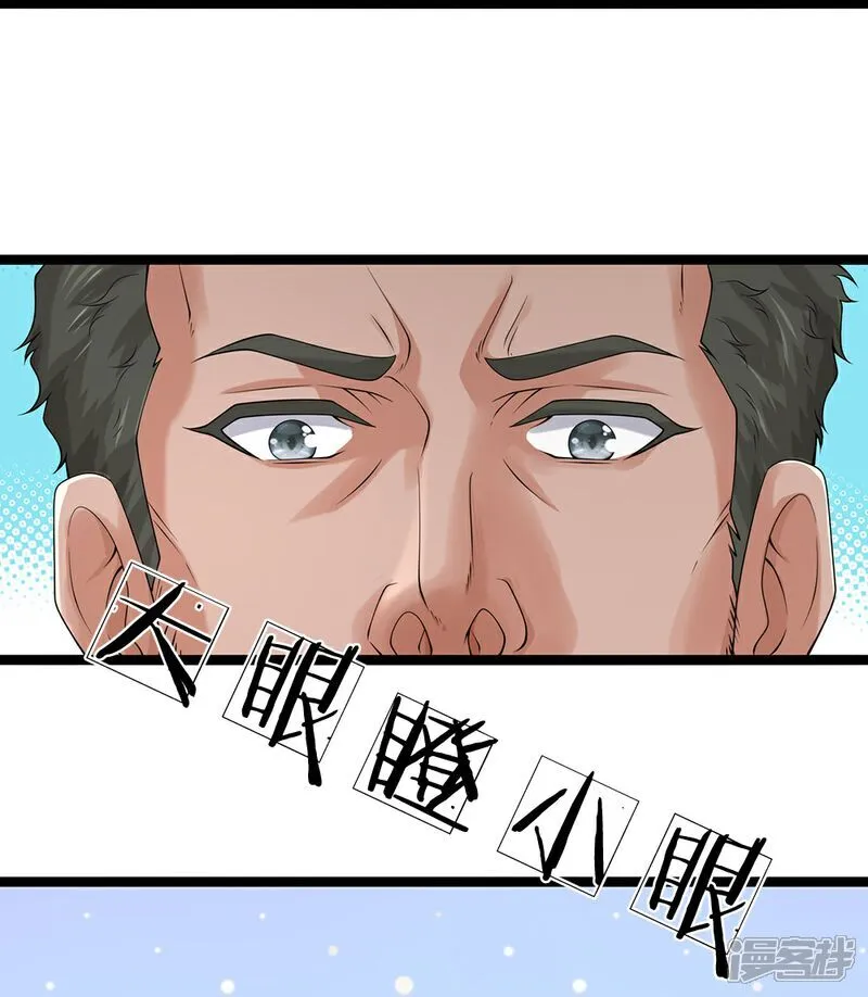 第87话 最危险的地方最安全37