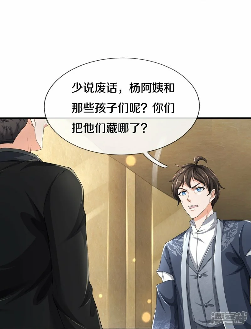 第69话 神赐的力量10