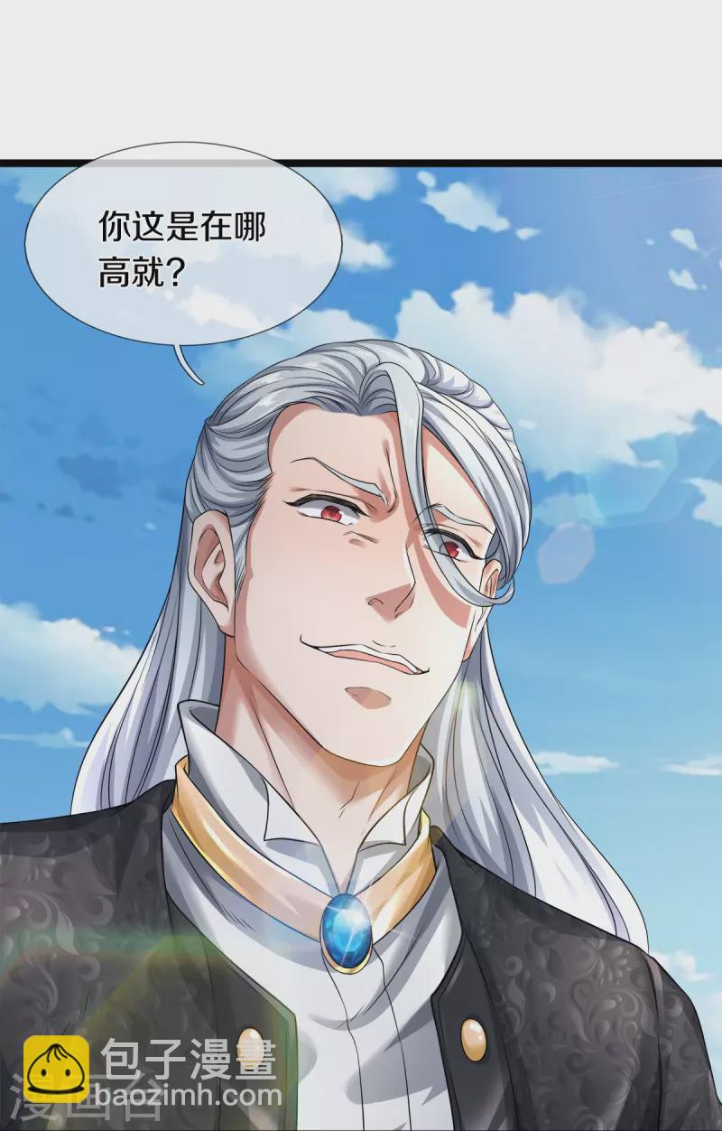 第28话 我们……是同学20