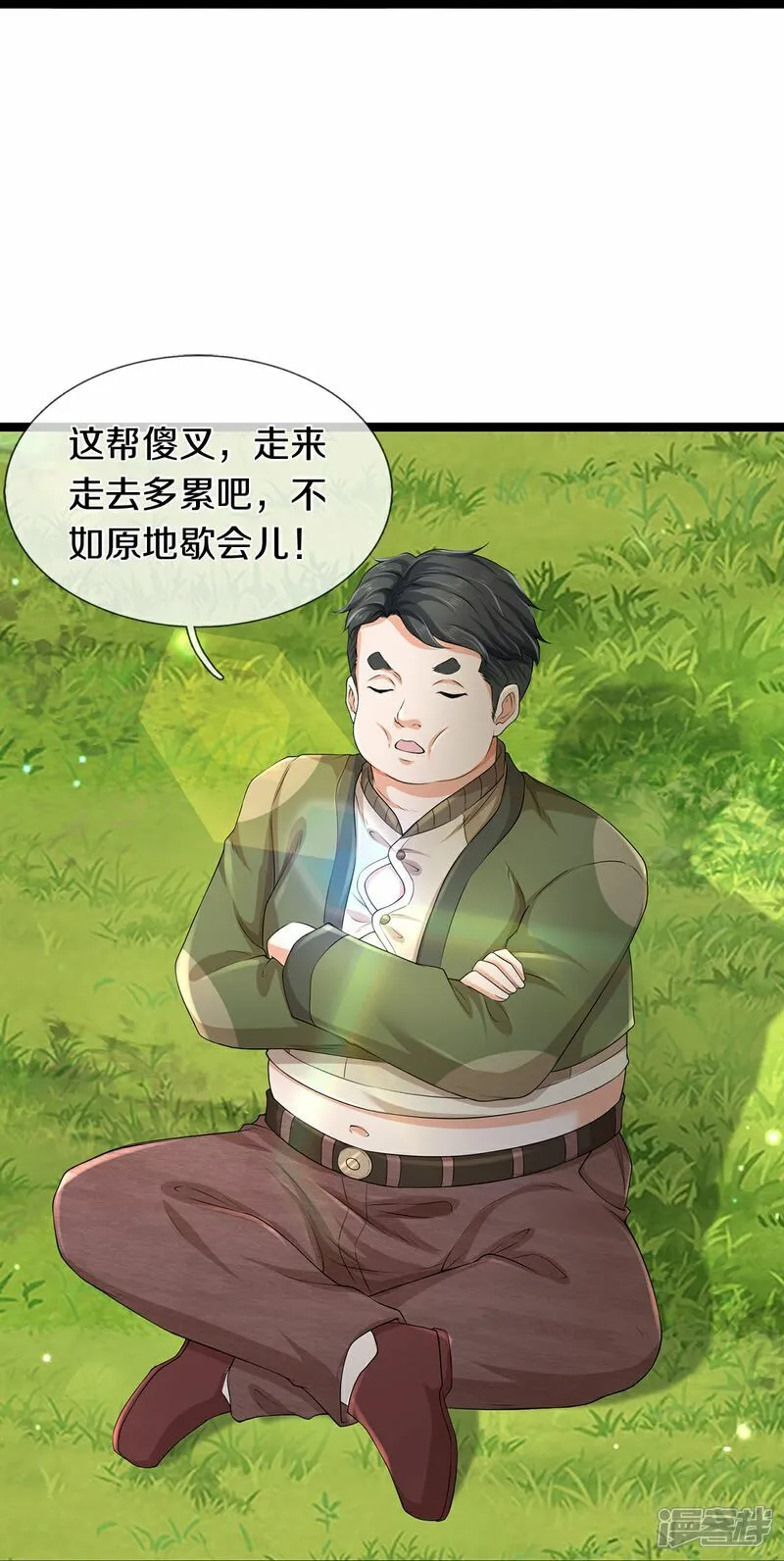 第83话 我不服18