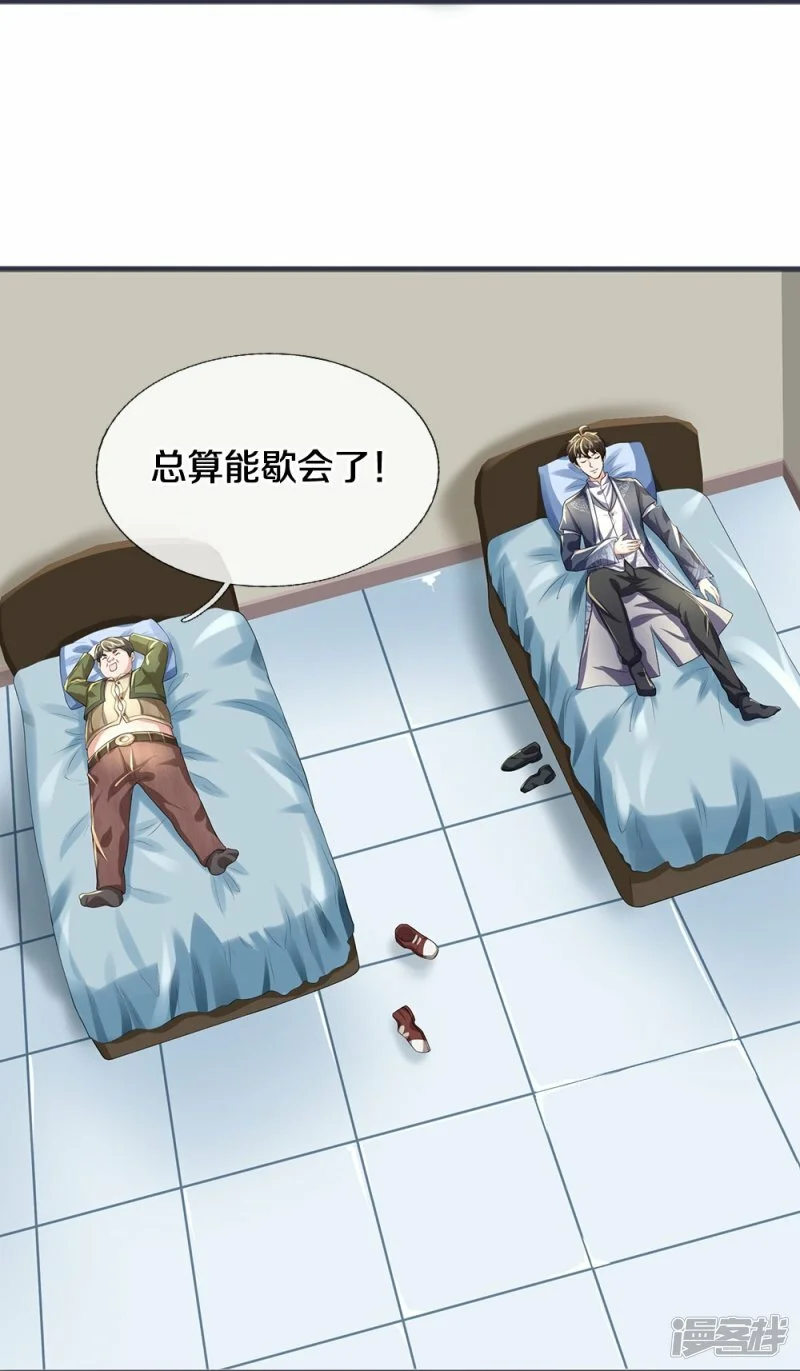第81话 上下铺38