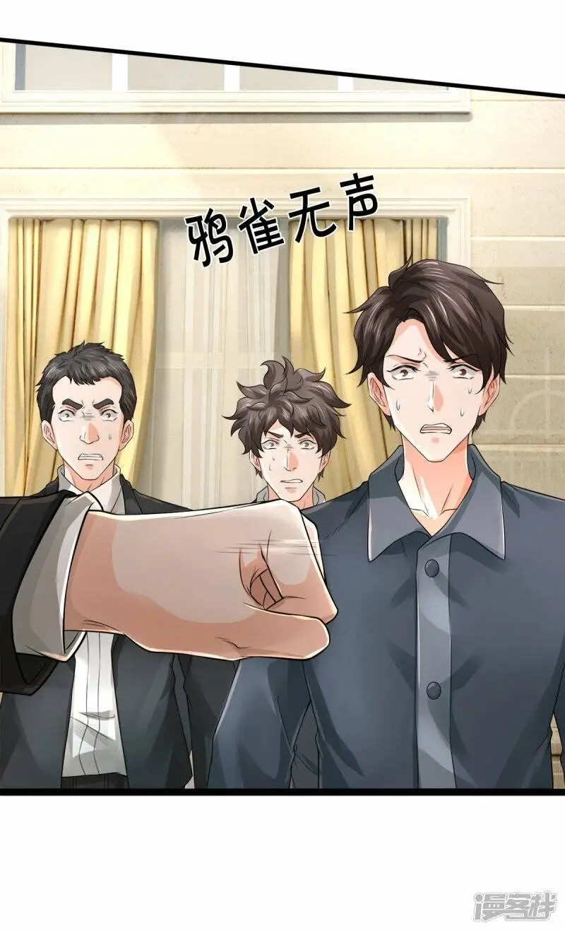 第32话 想挨揍？成全你24