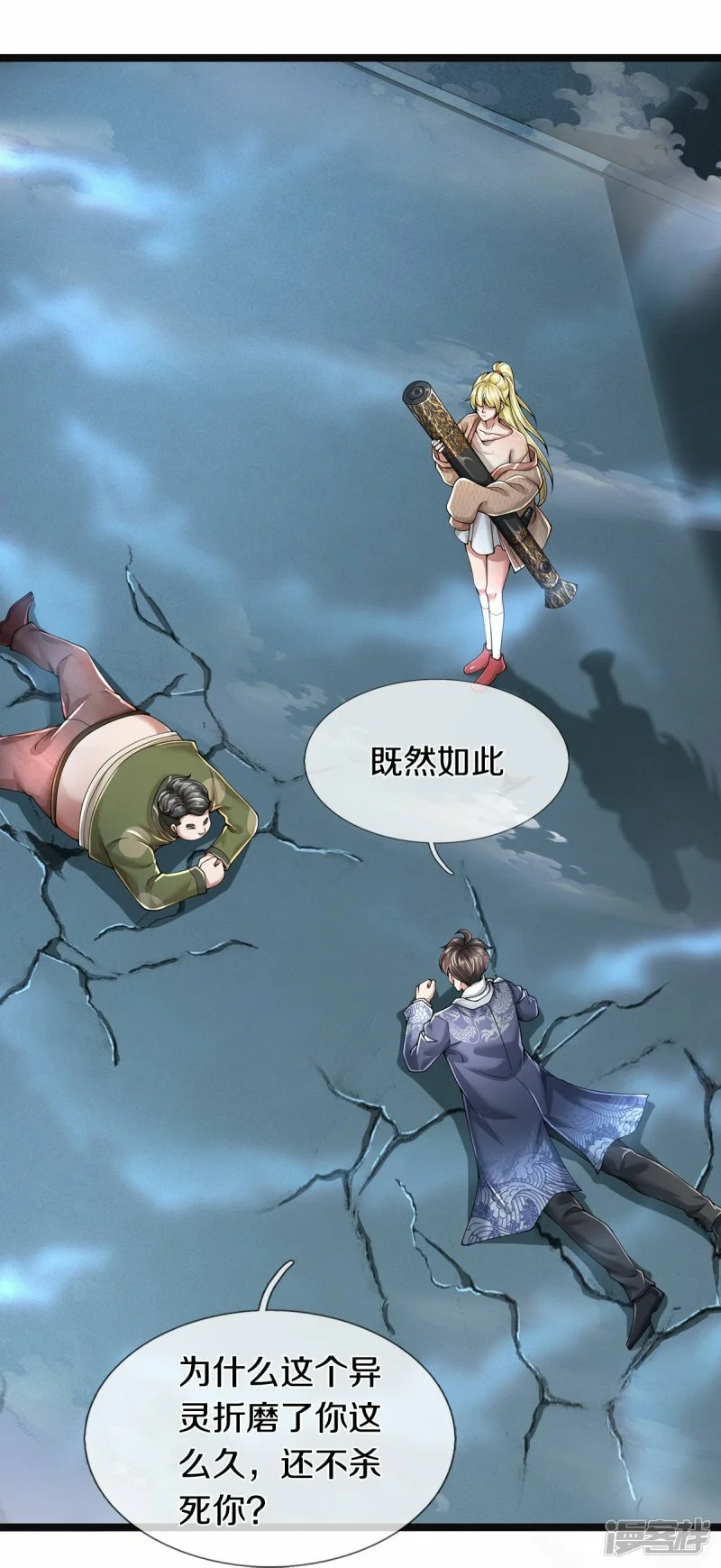 第58话 被动挨揍6
