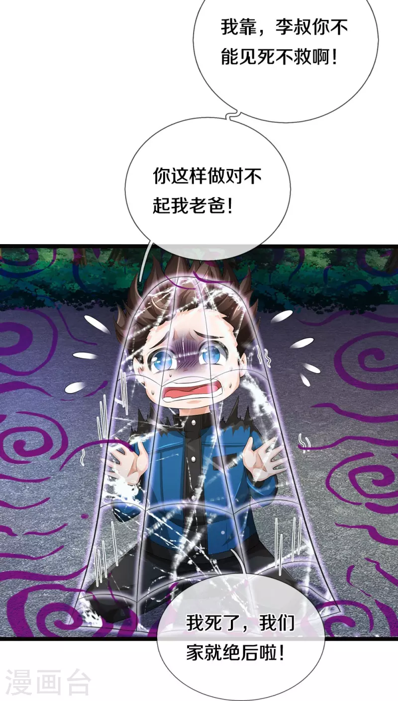 第7话 誓死不进传销34