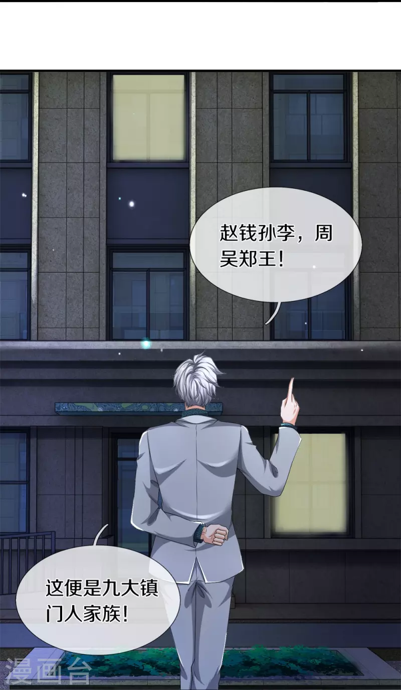 第22话 精神病院欢迎你34