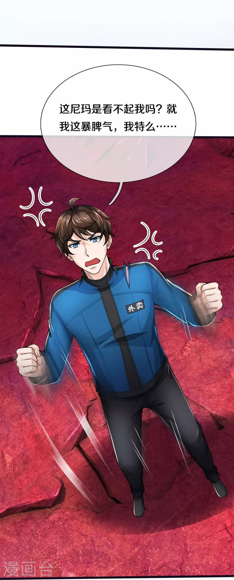 第11话 被封印的门28