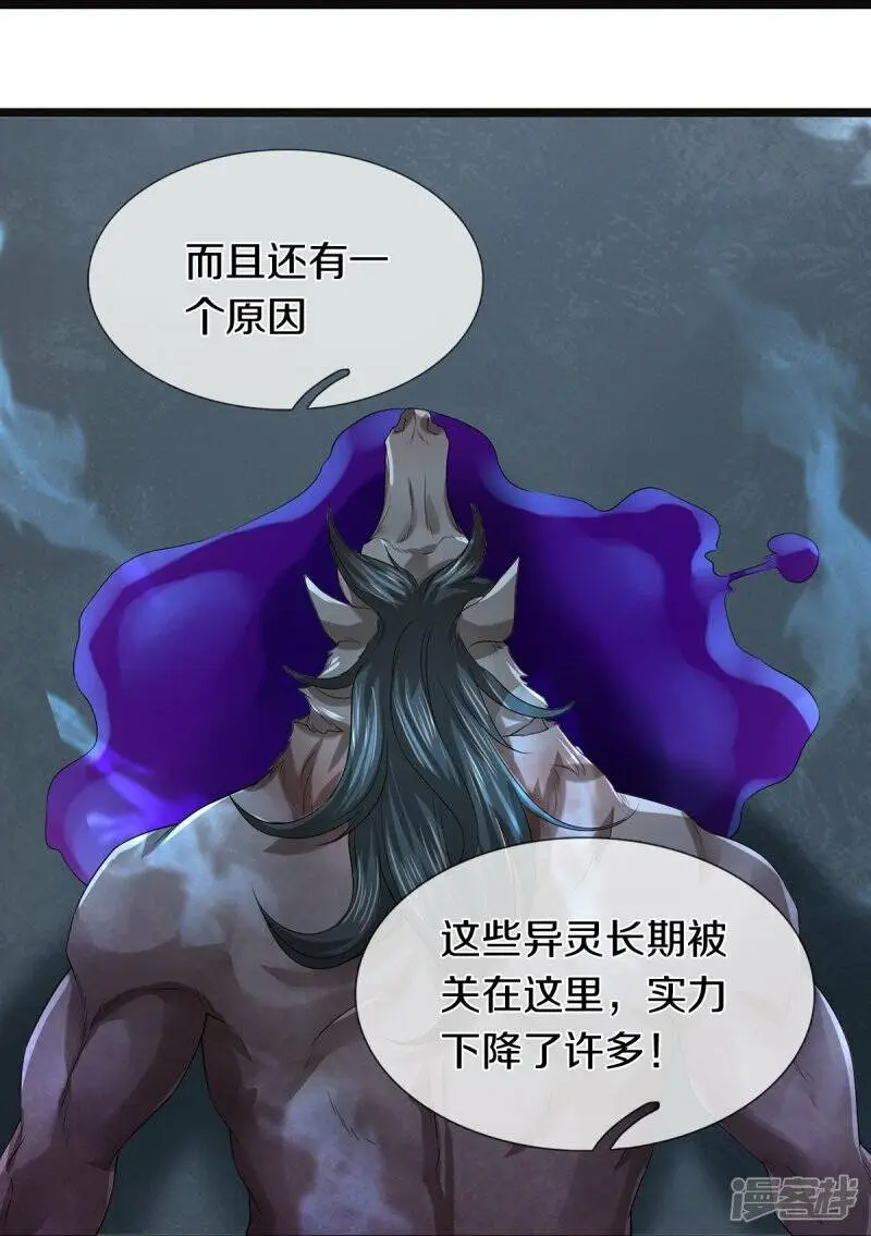 第56话 上炮弹，解决他33