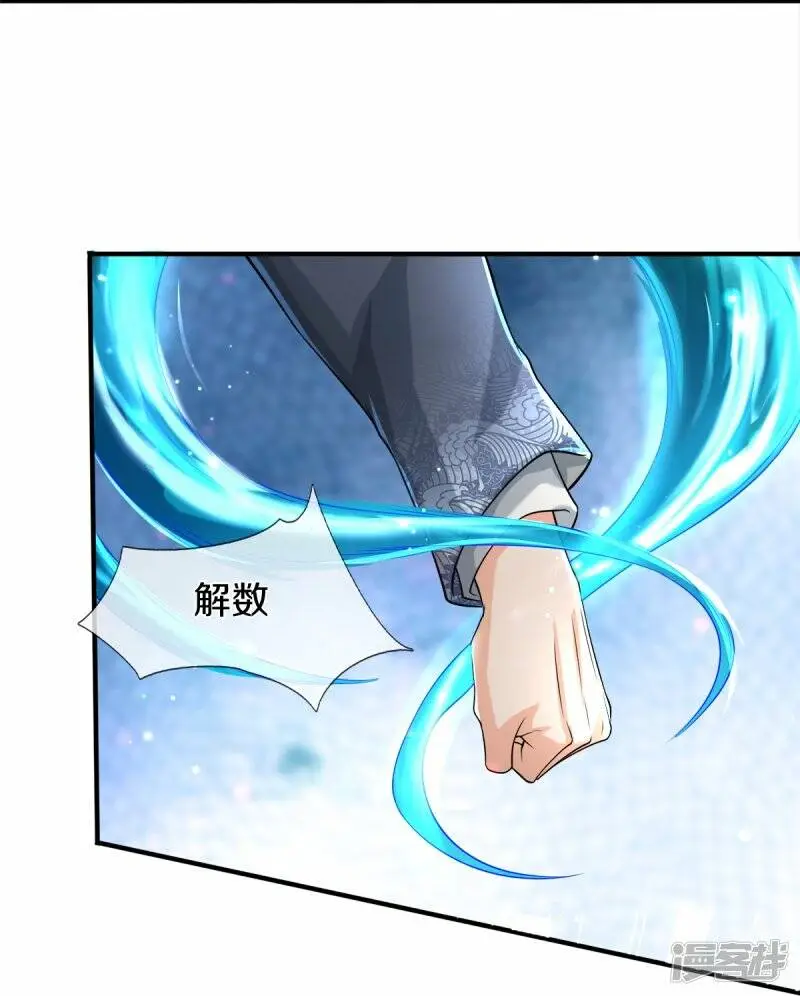 第39话 面具之下27
