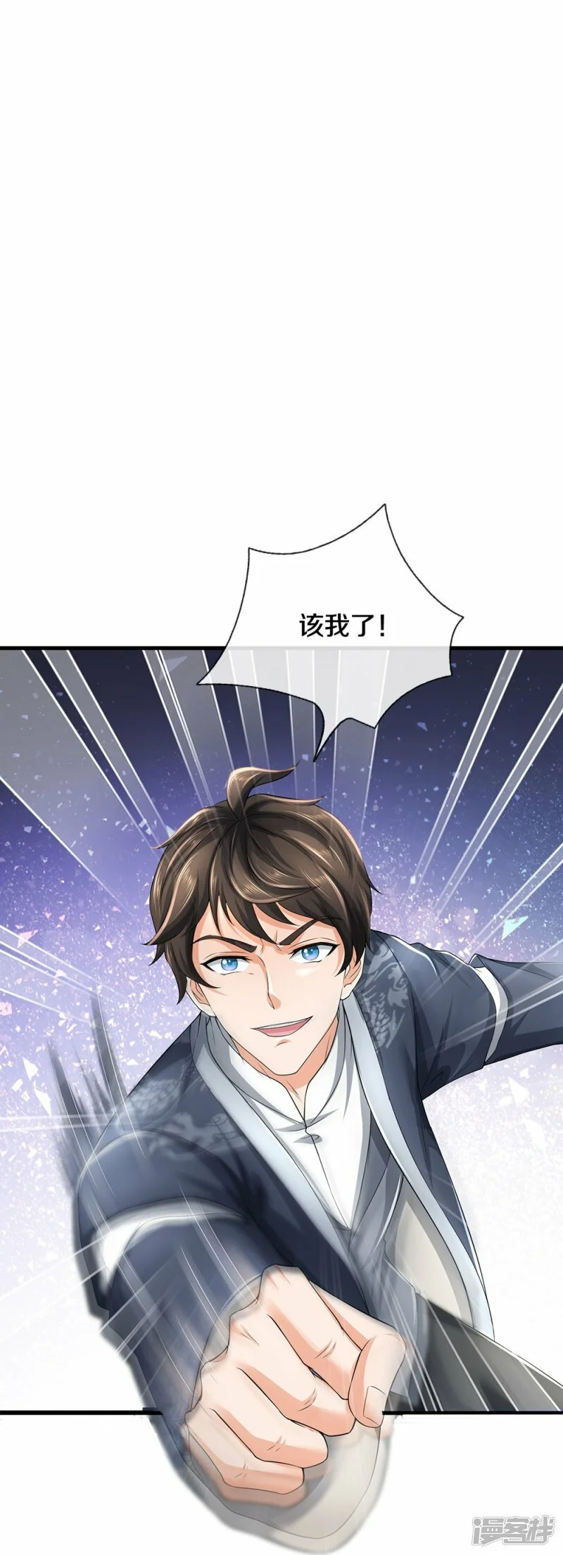 第71话 解数，三连击！14