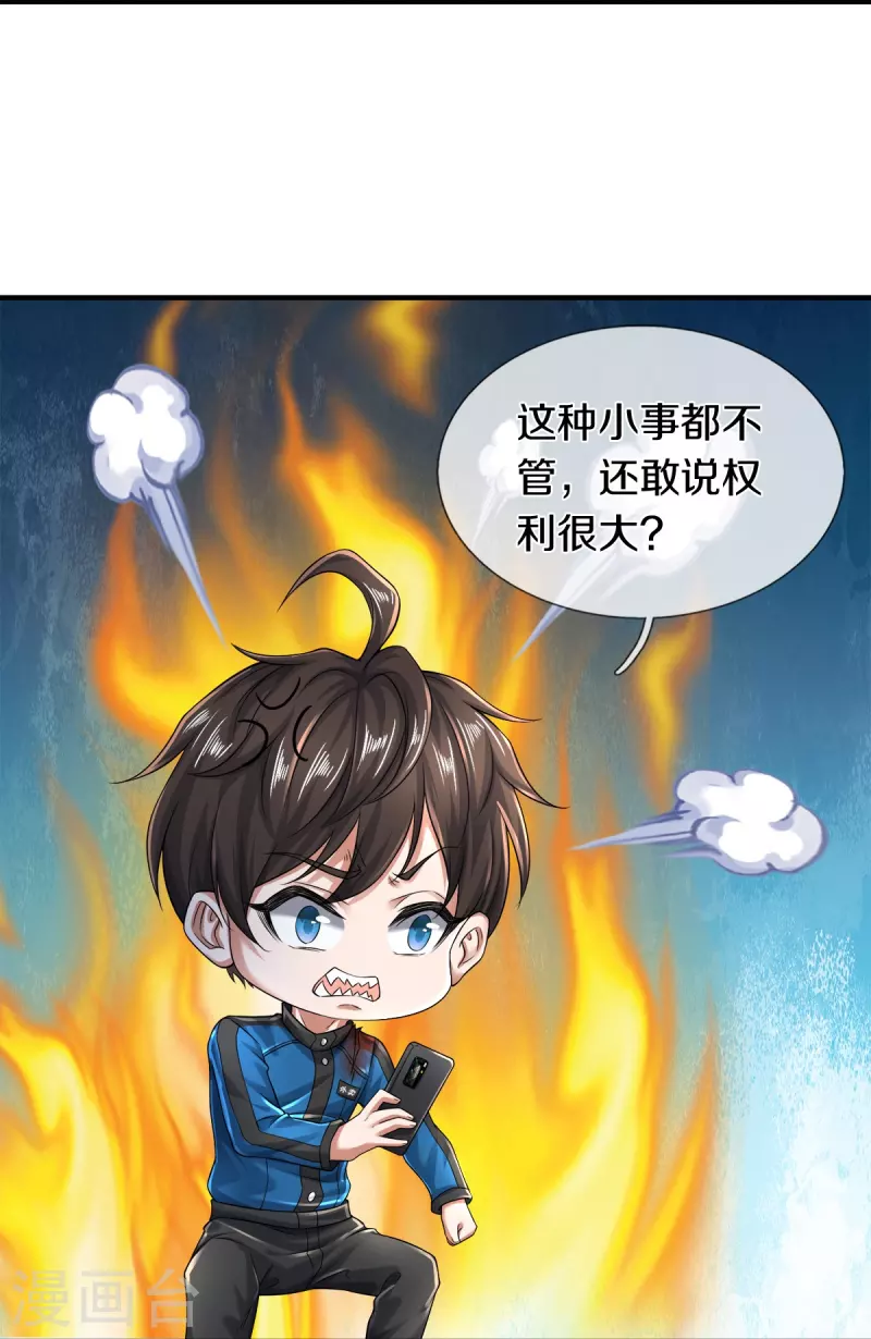 第13话 我不是容易被强迫的人26
