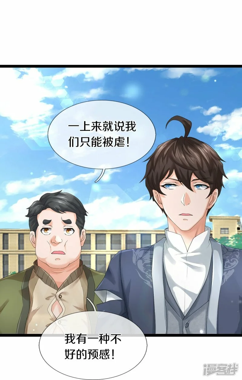 第82话 应有尽有，我全要了28