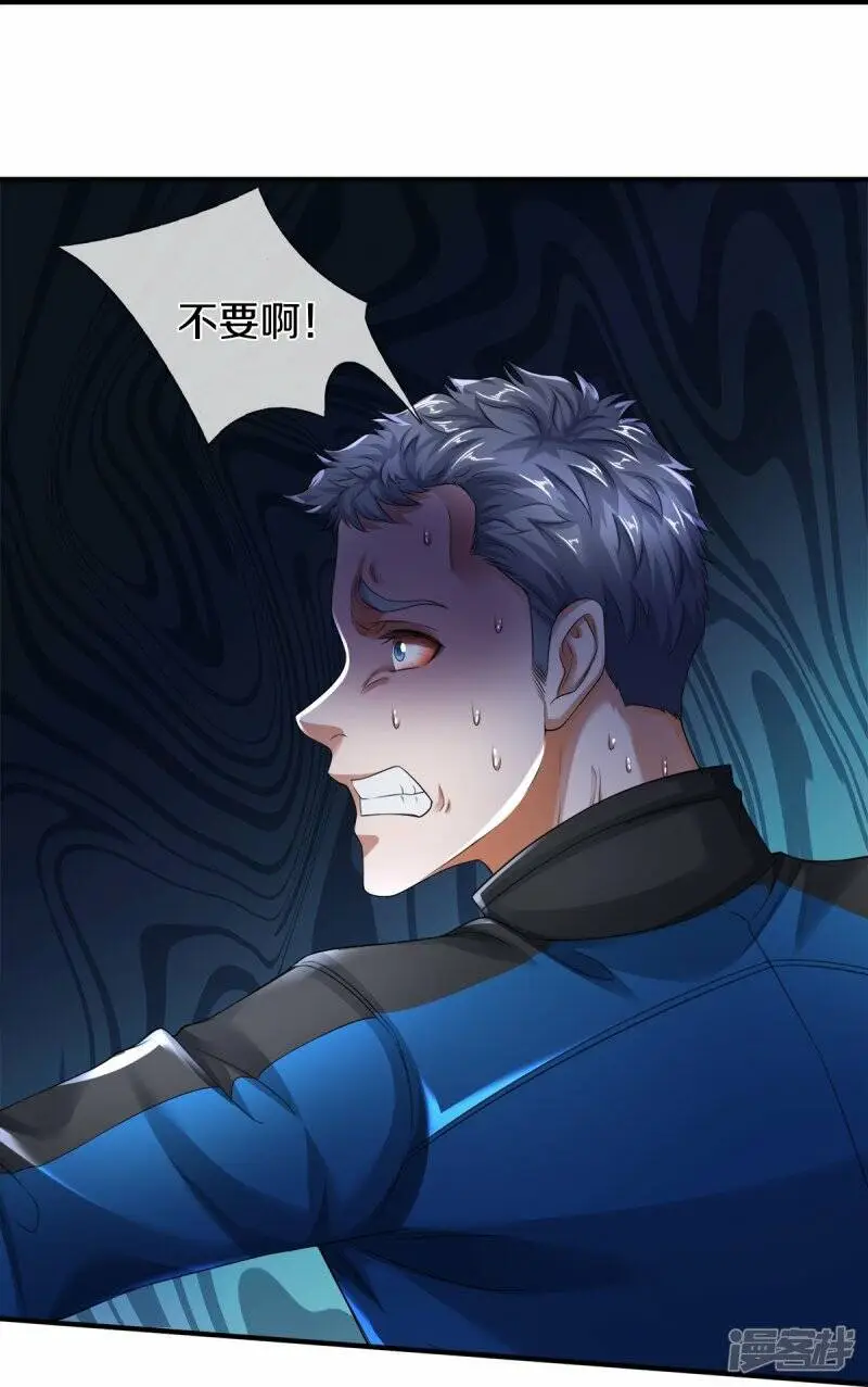 第33话 暗流涌动14