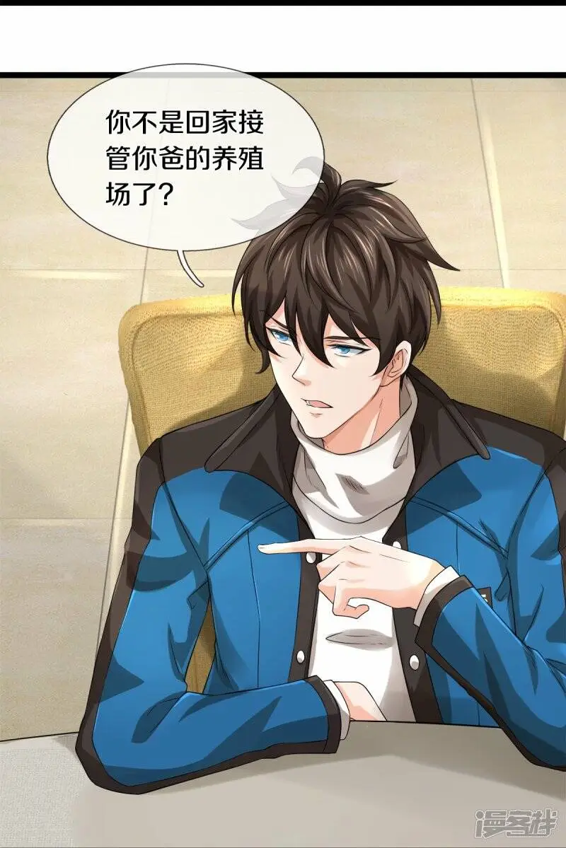 第30话 暗处的秘密18
