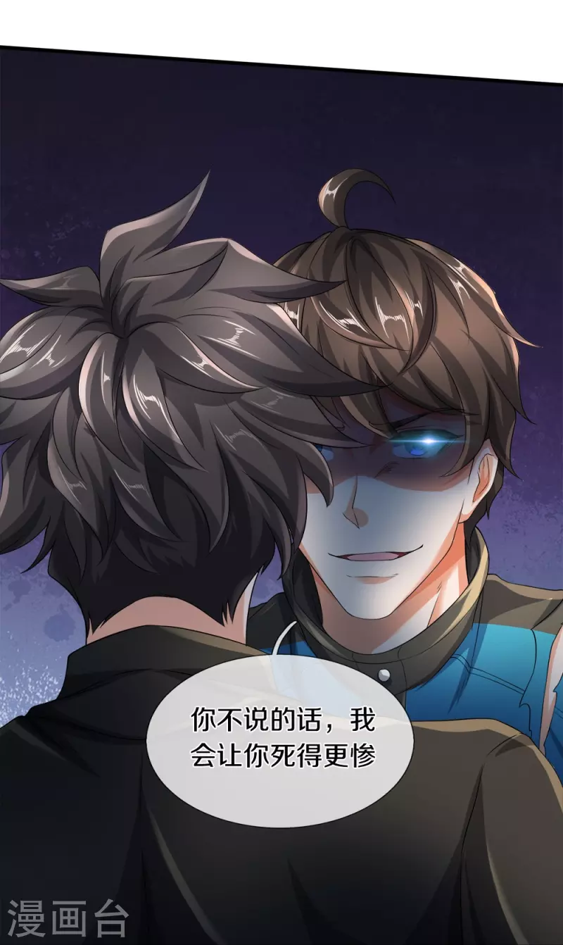第18话 异灵卖房人12