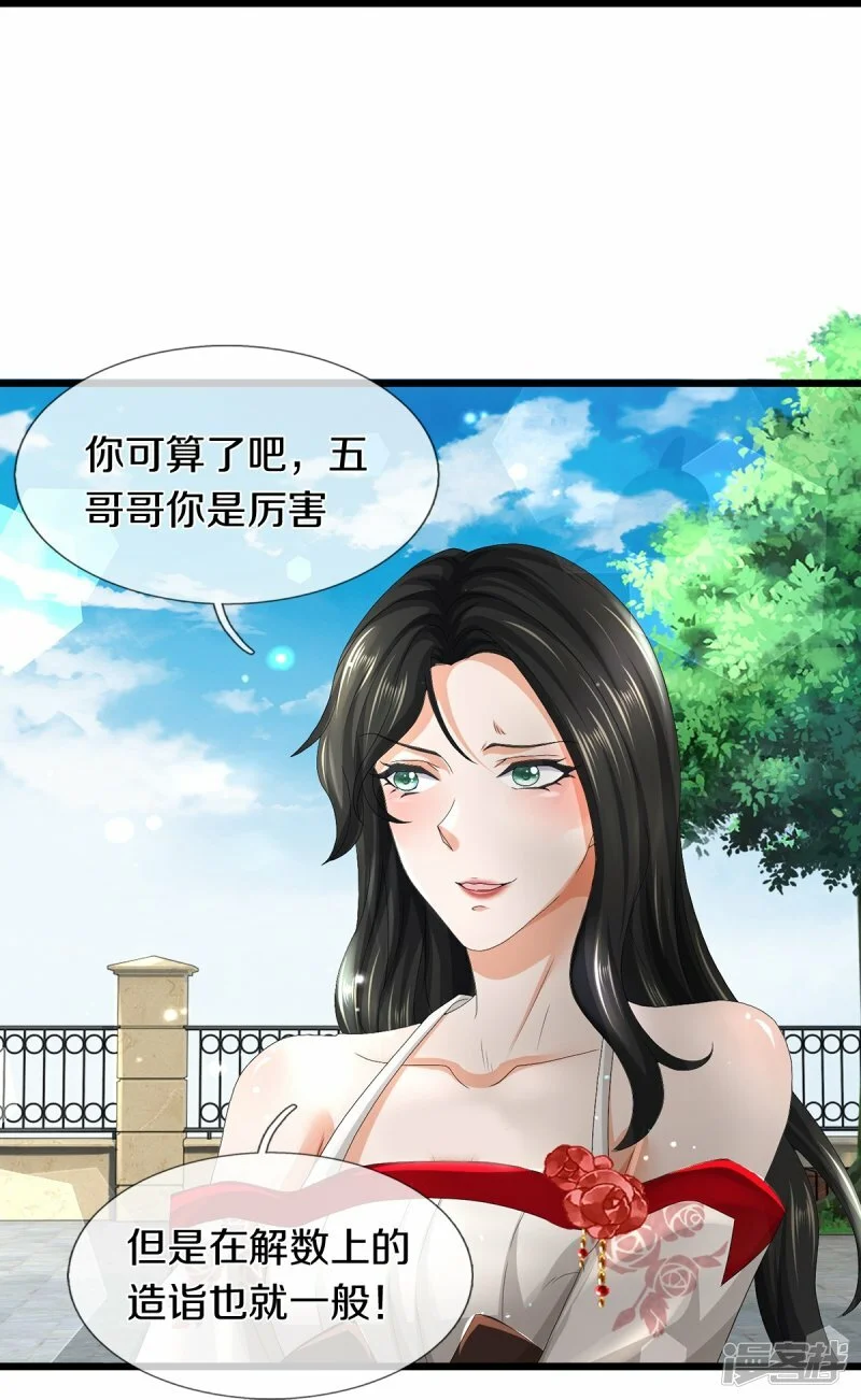 第60话 大佬给个面子38