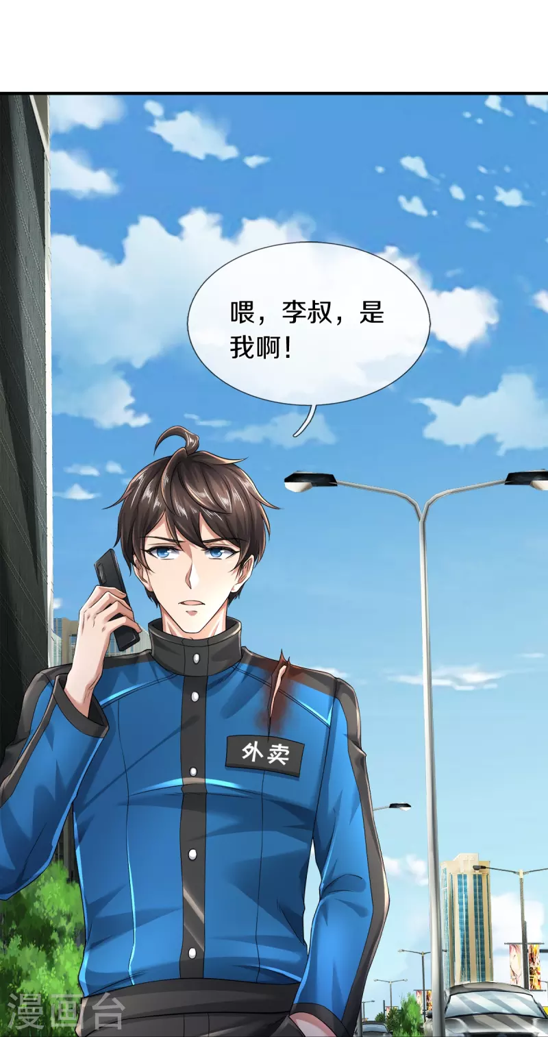 第13话 我不是容易被强迫的人19
